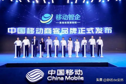 移動智企數字服務 科技賦能，讓生活更便捷高效